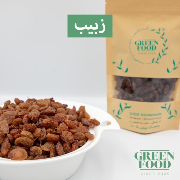 زبيب بلدي –  Raisins