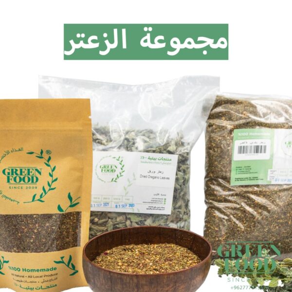 زعترالمائده البلدي – Thyme  –