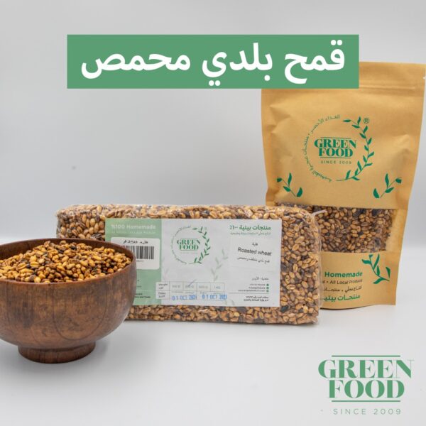 قلية او القمح المحمص – Toasted Wheat