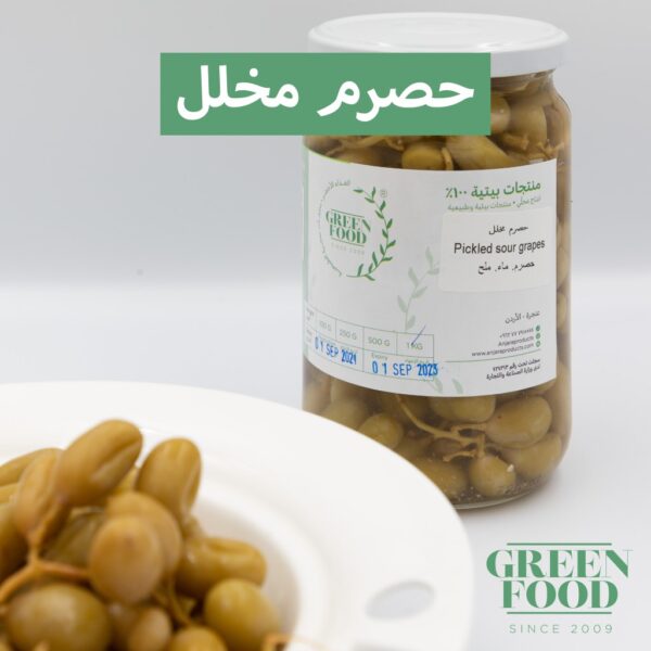 حصرم مخلل – Pickled unripe grapes