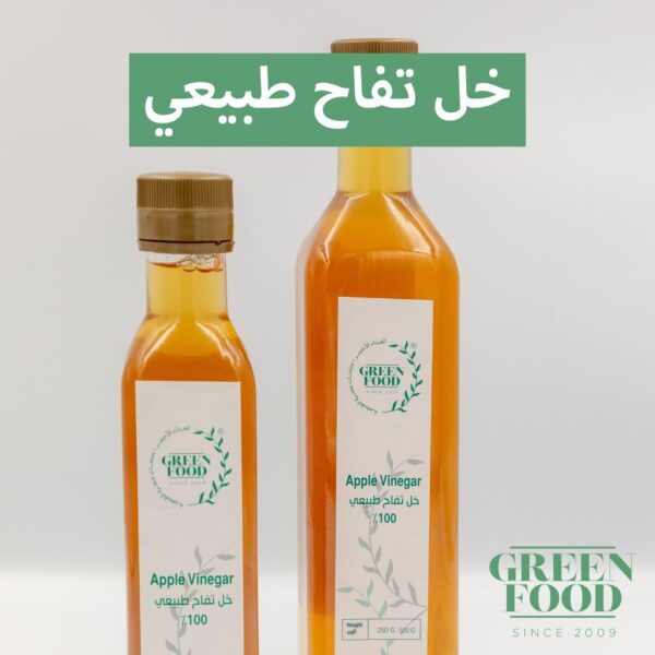 خل تفاح – Apple Cider Vinegar