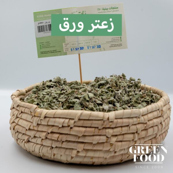 زعتر ورق ناشف – Thyme dried leaves-
