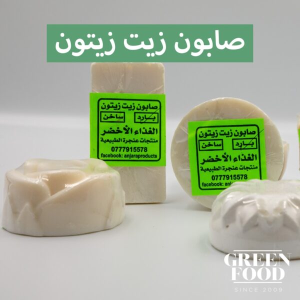 ⁦صابون زيت الزيتون بارد وساخن - Cold and hot olive oil soap⁩ - الصورة ⁦3⁩