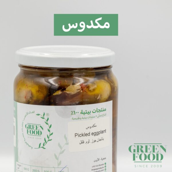 مكدوس 1كغم قائم Makdous 1kg