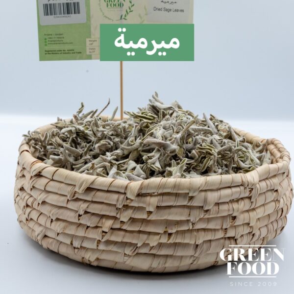 ميرمية ناشفة 100غم Dried sage 100g