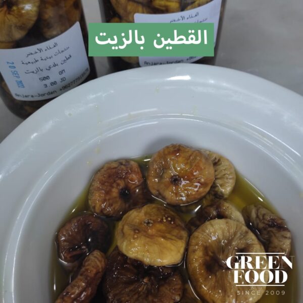 القطين بزيت الزيتون – Dried figs in olive oil