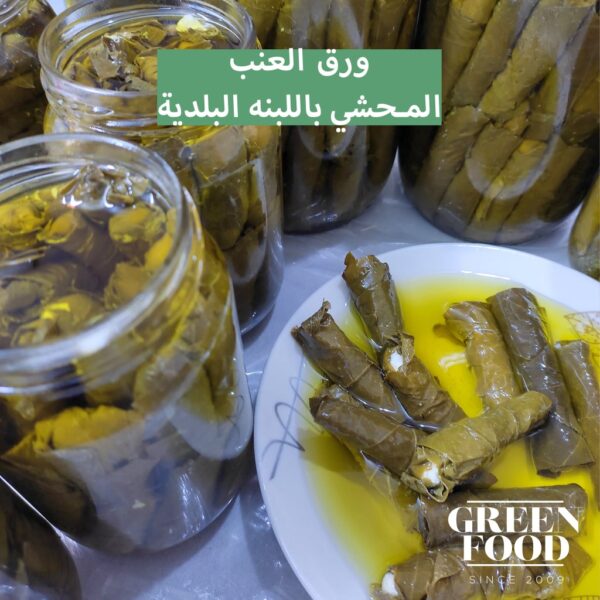 ورق الدوالي باللبنه – vine leaves (grape leaves) stuffed with labneh